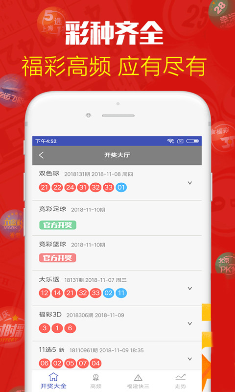 金彩网蓝月亮料v2.6.5 安卓版