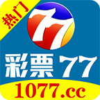 彩票77 v3.2 最新版