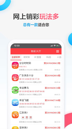 888彩票最新版下载v9.9.9 安卓版APP截图