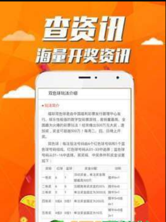 澳门天天六彩手机版v1.0 安卓版APP截图