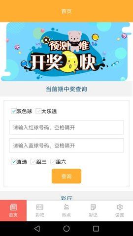 三彩网v1.0.5 安卓版APP截图