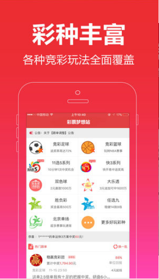 彩票777手机版v1.9.3 安卓版APP截图