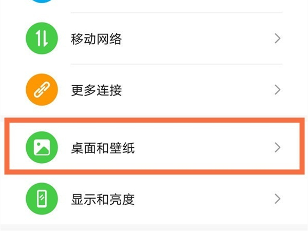 荣耀X30max壁纸怎么换