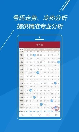 乐乐彩票下载安装v3.0.1 安卓版