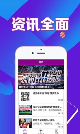 澳发彩票手机app下载v2.1.8 安卓版