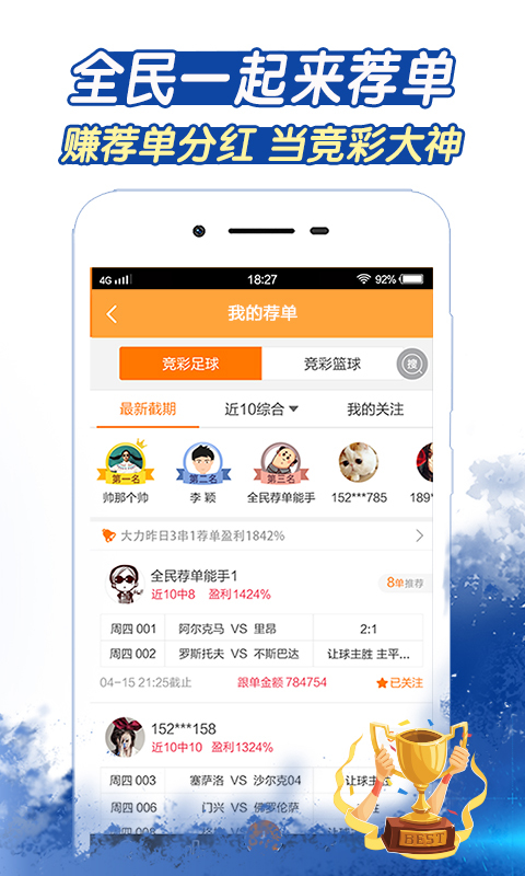 江西福彩快乐8v1.2.3 安卓版