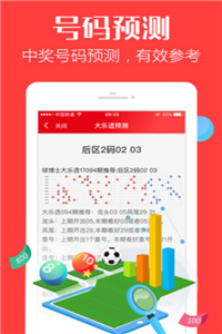 618彩票软件v6.2.9 安卓版APP截图