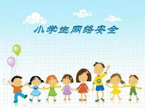 浙江《中小学生家庭教育与网络安全》视频回放