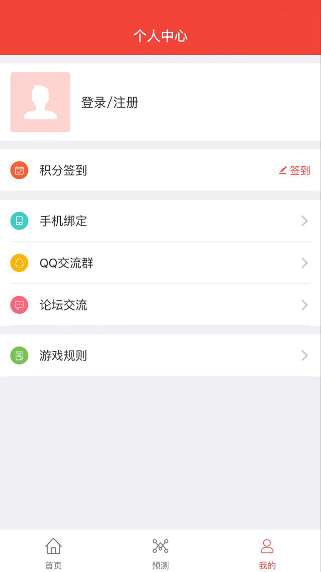 彩之家官网下载appv1.0.8 安卓版