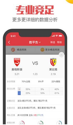 联合彩票软件v1.0.1 安卓版