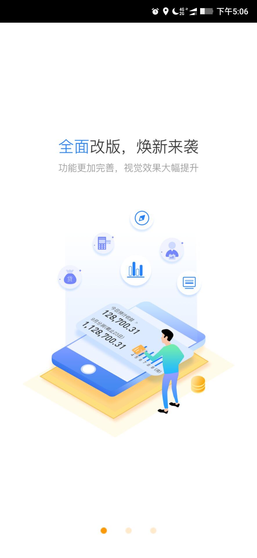 星驿秘书APP截图