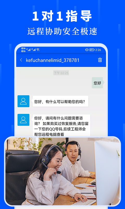 数据恢复大师app