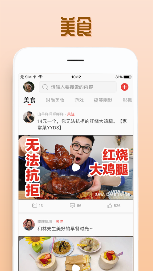 欧乐视频APP截图