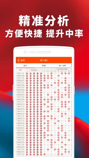 千旺彩票 v1.0.0 安卓版APP截图