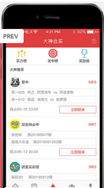 易博博彩v1.0 安卓版APP截图