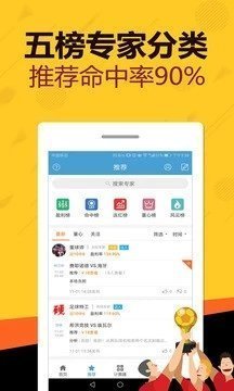 公益时报中华彩票手机电子版v1.1.18 安卓版APP截图