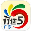 广东体育彩票11选5 V1.0 安卓版