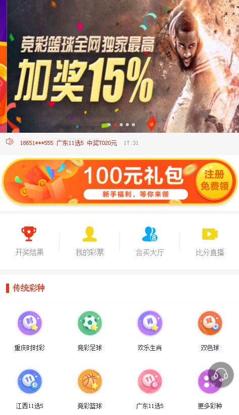 下彩网app官方v1.01 安卓版