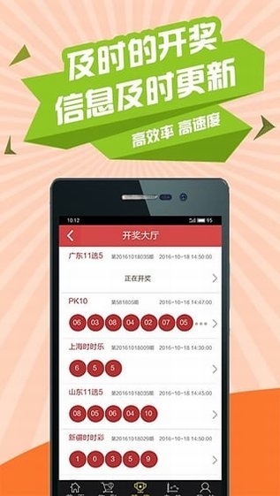 分分快三预测 v1.01 安卓版APP截图