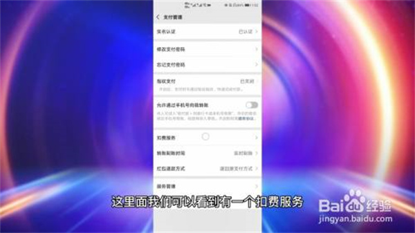 乙方宝如何取消自动续费3