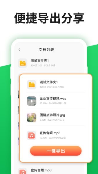 数据恢复app