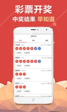 金多彩84384开奖开码v1.0.0 安卓版APP截图