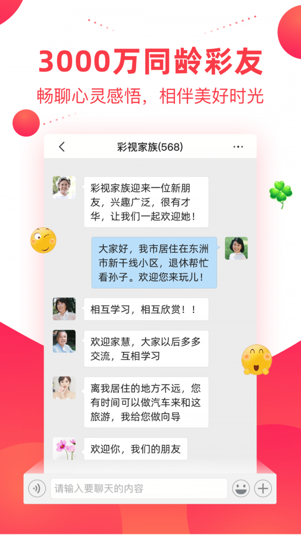 彩视APP截图