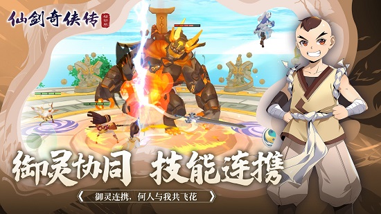 仙剑奇侠传移动版无限金币版