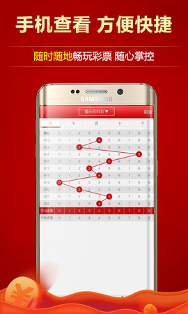 五福彩票app v2.0.0 安卓版
