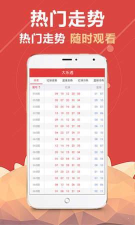 金多彩84384开奖开码v1.0.0 安卓版APP截图