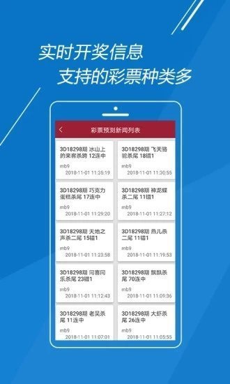 乐乐彩下载v3.0.1 安卓版