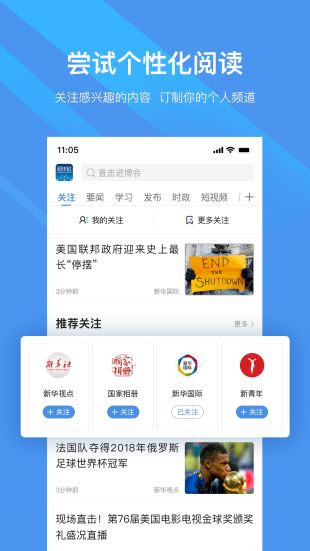 新华社app下载截图2