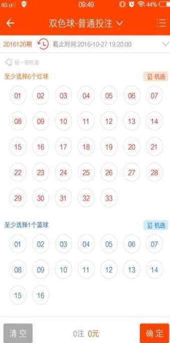 合买彩票最新版v1.2.3 安卓版APP截图