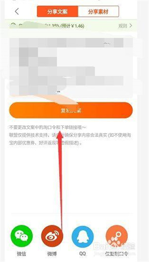 淘宝联盟自己买东西怎么赚佣金8