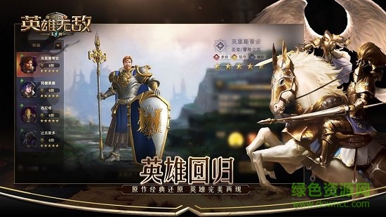 魔法门之英雄无敌王朝无限钻石版