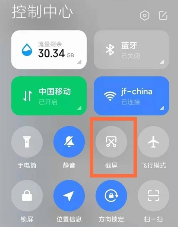 红米note11长图怎么弄