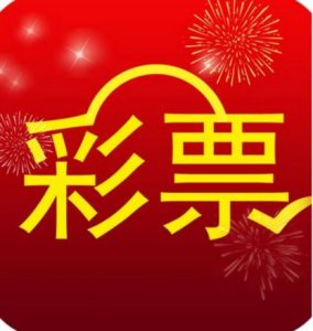 智多星彩票计划v1.0.0 安卓版APP图标