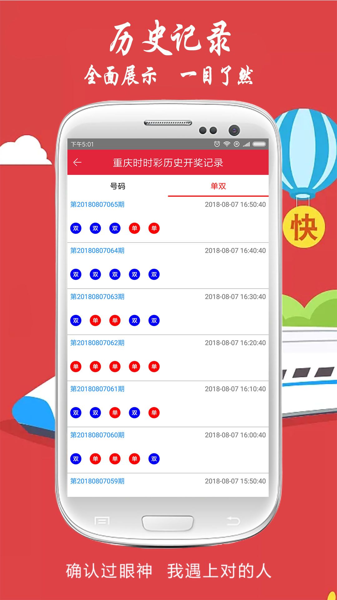 博胜彩票 v1.0 安卓版APP截图