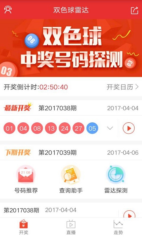 998cc彩票v2.0.0 安卓版APP截图