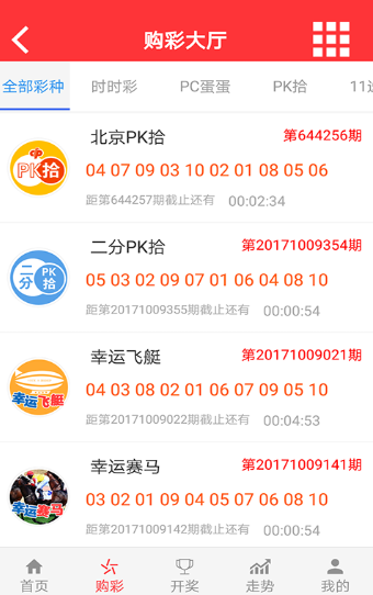 九点彩票 v1.0 安卓版APP截图