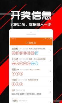 手机购彩平台app下载v5.8.2 安卓版