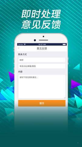 吉祥彩v1.0.0 安卓版APP截图