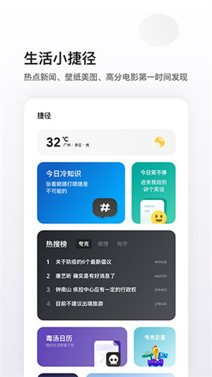 夸克下载安装2021截图3