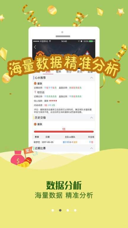 天吉网彩票论坛 v3.0 安卓版