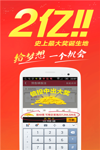 快中彩v2.8.3 安卓版APP截图