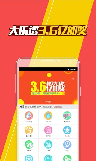 期期中彩票下载 v6.2.0 安卓版