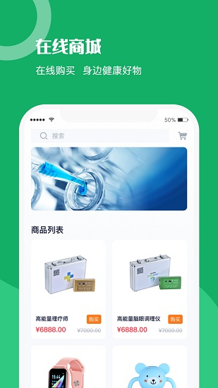 仁心健康APP截图