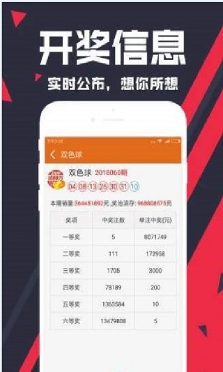 福彩快3彩票下载_福彩快3彩票安卓版下载_福彩快3彩票app下载 v5.3.3 安卓版