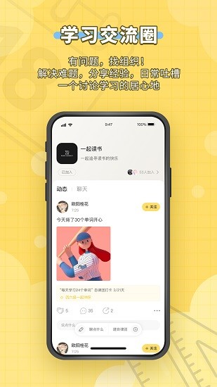 人人功课APP截图