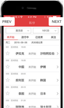 易博博彩v1.0 安卓版APP截图